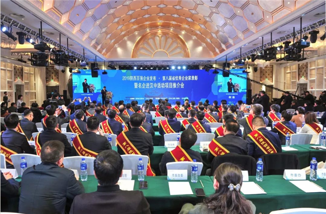 GGpoker西北集团荣列陕西省民营企业50强第9位