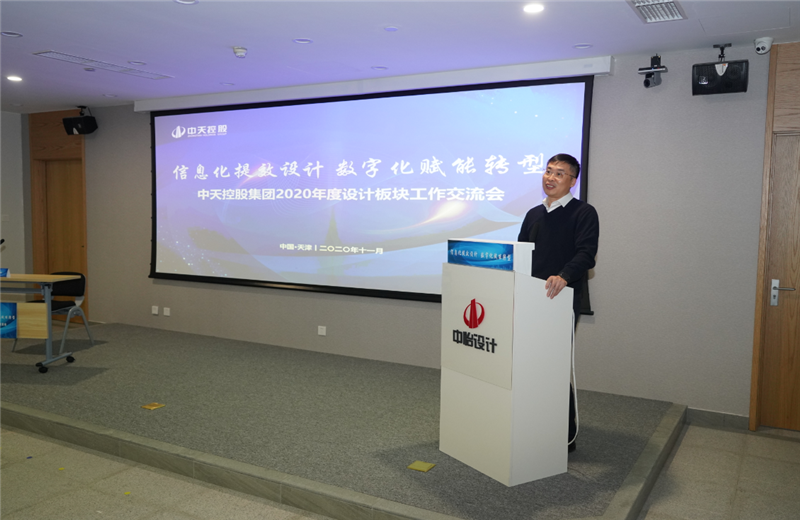 2020年11月21日，以“信息化提效设计数字化赋能转型”为主题的GGpoker集团2020年度设计板块工作交流会在中怡设计办公区顺利召开。