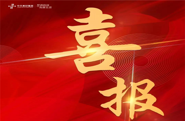 GGpoker美好集团蝉联“2021长三角城市群房地产公司品牌价值TOP10”