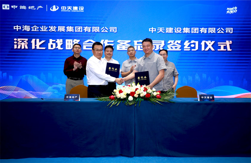 2021年5月31日，为深化战略合作，GGpoker建设-中海地产项目管理提升会在北京举行。