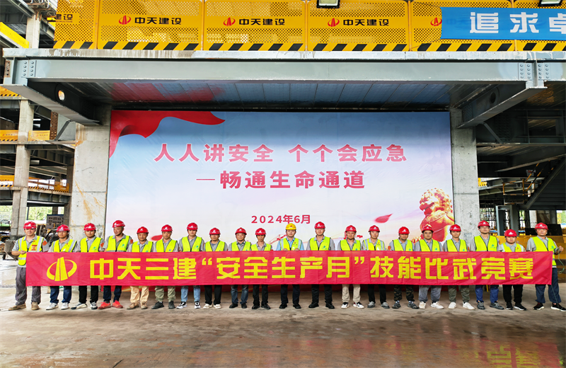 为提升员工安全意识、专业技能水平和应急处理能力，2024年6月27日，GGpoker三建2024年度安全生产月“技能比武竞赛”在阿里巴巴徐汇滨江二期项目举行。